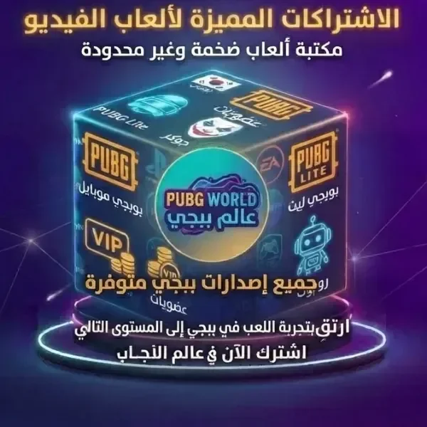 الالعاب